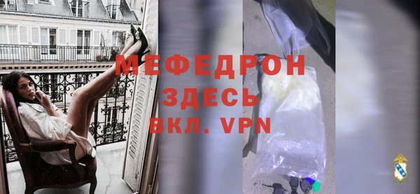 мяу мяу кристалл Аркадак